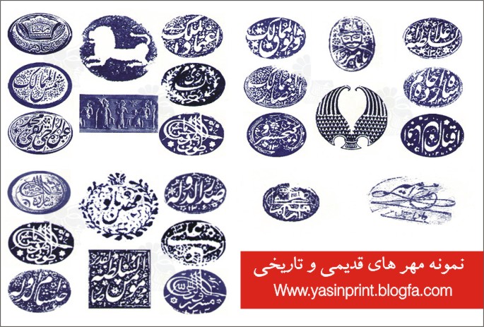 مهر برنجی طرح قدیمی و تاریخی