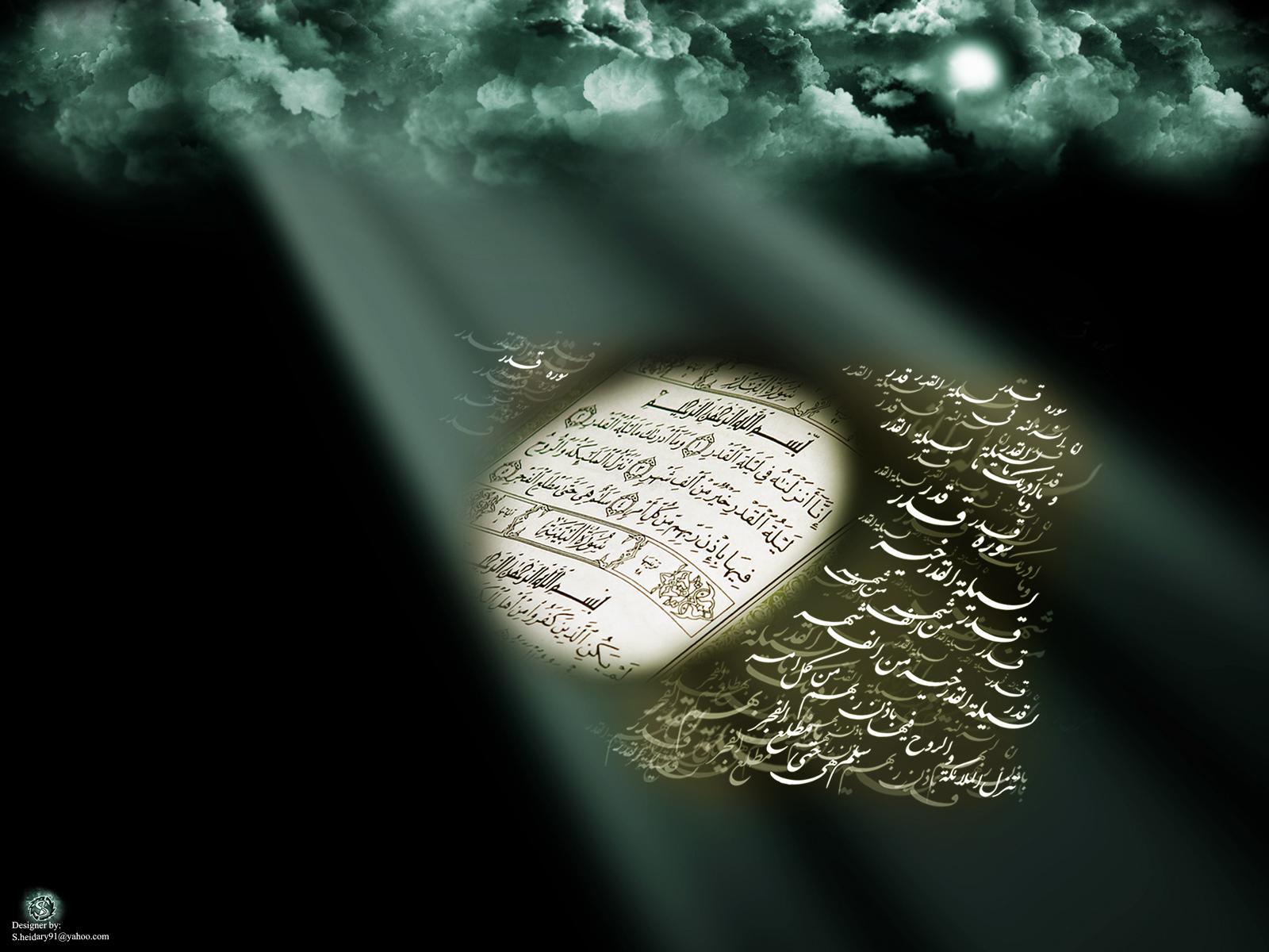 ماه رمضان