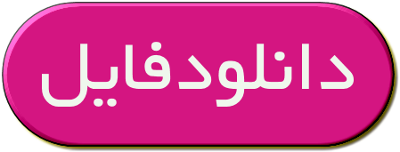 http://s1.picofile.com/file/7912693545/P_37_.png