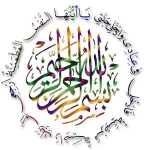 تصاویر متحرک دینی (اسلامی)