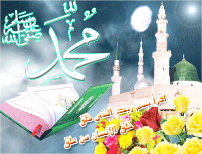  تبریک مبعث متحرک٬ تصاویر متحرک٬ تصاویر و نوشته های مربوط به حضرت محمد(ص)٬ تصاویر و نوشته های مربوط به مبعث٬