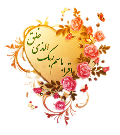 toHoly Prophet٬ تبریک مبعث متحرک٬ تصاویر متحرک٬ تصاویر و نوشته های مربوط به حضرت محمد(ص)٬ تصاویر و نوشته های مربوط به مبعث