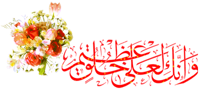toHoly Prophet٬ تبریک مبعث متحرک٬ تصاویر متحرک٬ تصاویر و نوشته های مربوط به حضرت محمد(ص)٬ تصاویر و نوشته های مربوط به مبعث٬